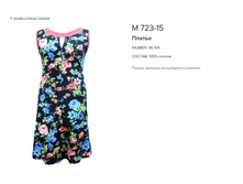 723-15 ������ �������_458