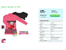 ������, ������� YS 3624.png