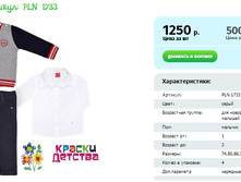 ������ ������� PLN 1733.png