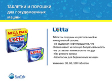 Lotta �������� 03.jpg