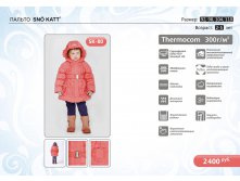 ������ Sno Katt 98 ������ 1685�