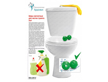 ���� ��������� ��� ������ ������� 2�� (WC BALL, 2pcs) - 174 ���..jpg