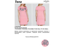 736,00 	������ ������� ���. Tena ������-������� 3120427*0023