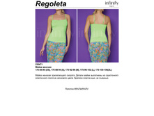 270,60 Regoleta ����� �������.jpg