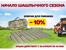 PSV ������ ��� ������� ������ 10%.jpg