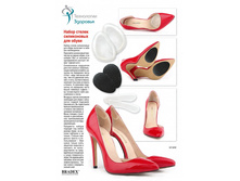 ����� ������ ����������� ��� ����� (High Heel Survival Kit) - 136 ���..jpg