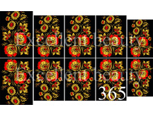 365