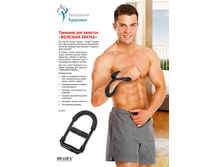 �������� ��� �������� «�������� ������» (Power Wrist) - 192 ���..jpg