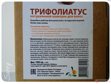 ����������� ������� "�����������" (������� S. Trifoliatus)