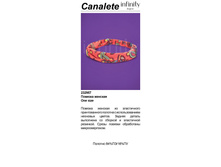 119,06 Canalete �������.jpg