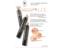 ��������� ��� ���� DREAM TOUCH CORRECTOR 2IN1 CONCEALER IN NUDE ���� 82 ���.png