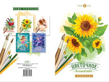 9785990760134 _5+ ��������� ��������� ����������, ���� 27-00+%