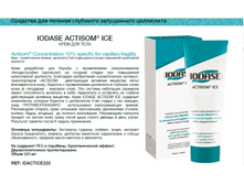 ���� ��� ���� "Io***dase Ac***tisom ICE crema" - 1822 ���.