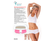 �������� ��������� ������ (Anticellulite Massager) - 107 ���..jpg
