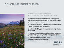 Swiss image ���������