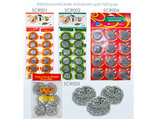 SCR003 ������� ��� ������, ������.������ �������-������� � ��� (6��/�� �� ��������, ��