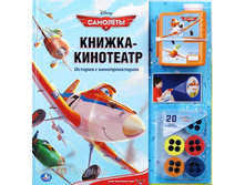 "����". ��������. DISNEY. ������-���������. ������� � ��������������. 300�305��, 30 ���. � ���.12��