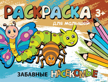 9785990744356_��������� �5 3+ ��������� �������� ���������_11-00+%