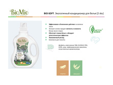 BioMio �������� 6.jpg