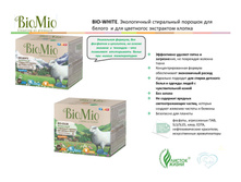 BioMio �������� 4.jpg