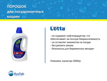 Lotta �������� 04.jpg