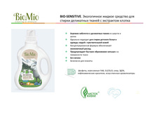 BioMio �������� 5.jpg