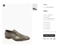 Basconi 205831-2-J.png