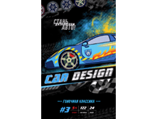 4680018760255_��������� � ���������� Car Design No 3, 24�, 76 �������_99-00+%