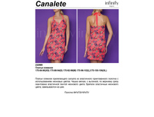 487,08  Canalete ������.jpg