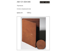 AM-131-504-946 938 �..jpg