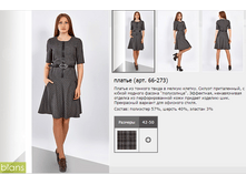 66-273_700 ���+%