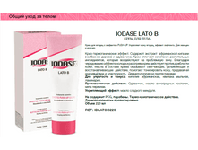 ���� ��� ������ "Iod**ase La**to B" - 1629 ���.