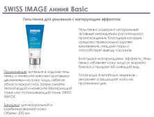 Swiss image ���������