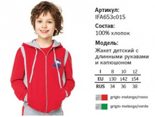 488.88 IFA653c01*5 Hockey star  grigio melange/ rosso