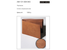 AM-131-504-943 938 �..jpg