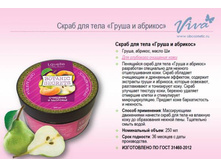 ����� ��� ���� Botanic Secrets ����� � ������� 250��