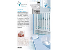 �������� �������� �� ���� 4 �� (4pcs Child safety silicone protector for corners) - 89 ���..jpg