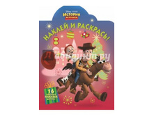 ������ � ��������	�� 14150 Disneu/Pixar, 22 ���.