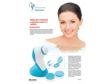 ����� ��� �������� � ������� ���� 3 �1 ���� (AS1282 3 in 1 Electric Facial Cleanser Massager) - 895 ���..jpg