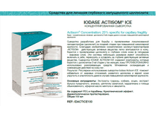 ��������� ��� ���� "Io***dase A****ctisom IC**E fluido co***ncentrato" - 1684 ���.