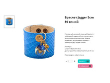 ������� Jagger 5cm 89 �����, 1750