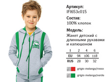 488,88 IFA653c01*5 Hockey star	grigio melange/ verde