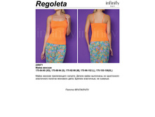 270,60 Regoleta ����� ���������.jpg