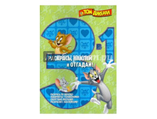 �������� , ������ � ������� 3�1	��� � ������, 25 ���.