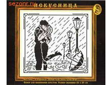 ������� ��� ������ - ��������� ���. 484