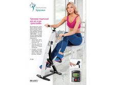 �������� ��������� ��� ��� � ��� «���� ����» (Dual bike) - 2679 ���..jpg