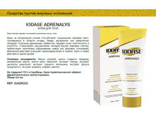 ���� ��� ���� "Io***dase Adre**nalys" - 1932 ���.