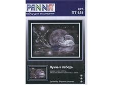 ������ ������ - ����� ���. ��-631