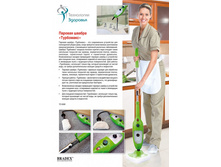 ������ ������� «���������» (H2O Steam Mop X5) - 2677 ���..jpg