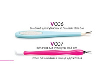 V007 ������� ��� �������� CoolBeauty 10,5 �� ���� ��������� � ����� ���������